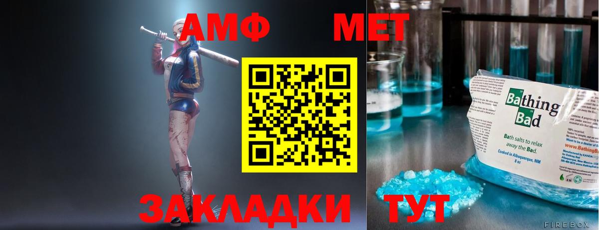 Амфетамин  АМФЕТАМИН VHQ  Вход с VPN  Лысьва 