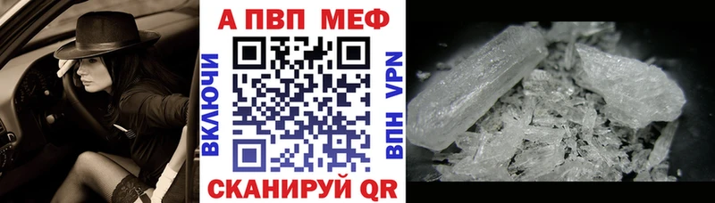 APVP кристаллы  Лысьва 
