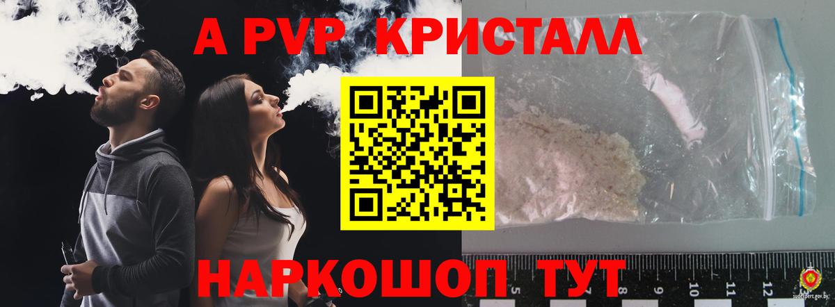 Лысьва  APVP крисы CK  Вход с VPN  A PVP VHQ  A-PVP  Alfa_PVP кристаллы 