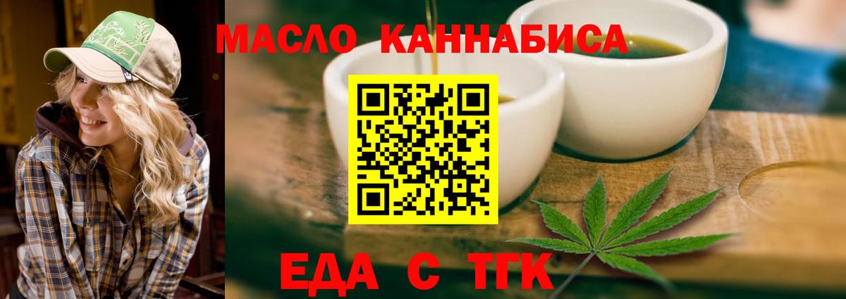 Лысьва  Cannafood марихуана  Вход с VPN 