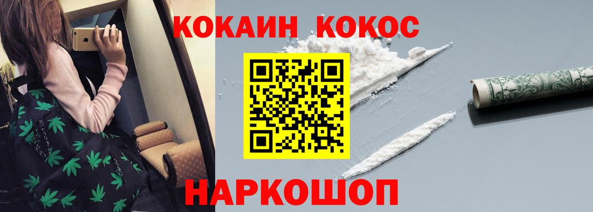 Кокаин FishScale  Вход с VPN  Лысьва  Cocaine Колумбийский 