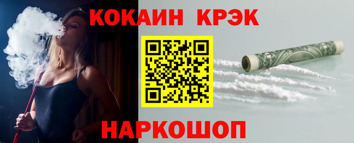 Cocaine Fish Scale Лысьва