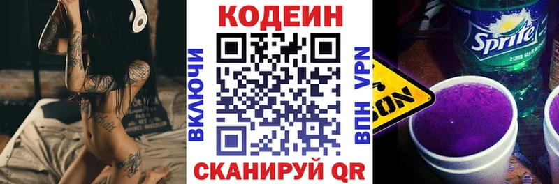 где можно купить   Лысьва  Кодеиновый сироп Lean Purple Drank 