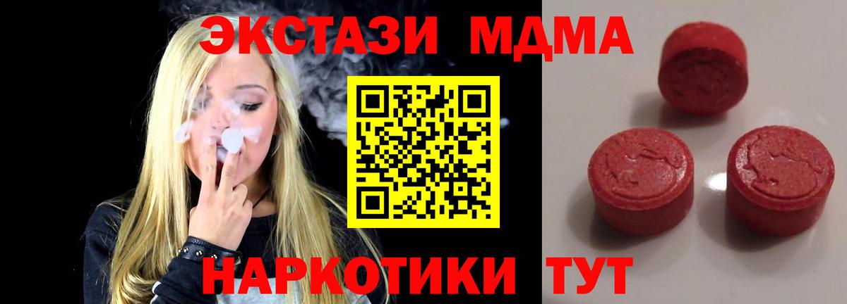ЭКСТАЗИ 300 mg Лысьва
