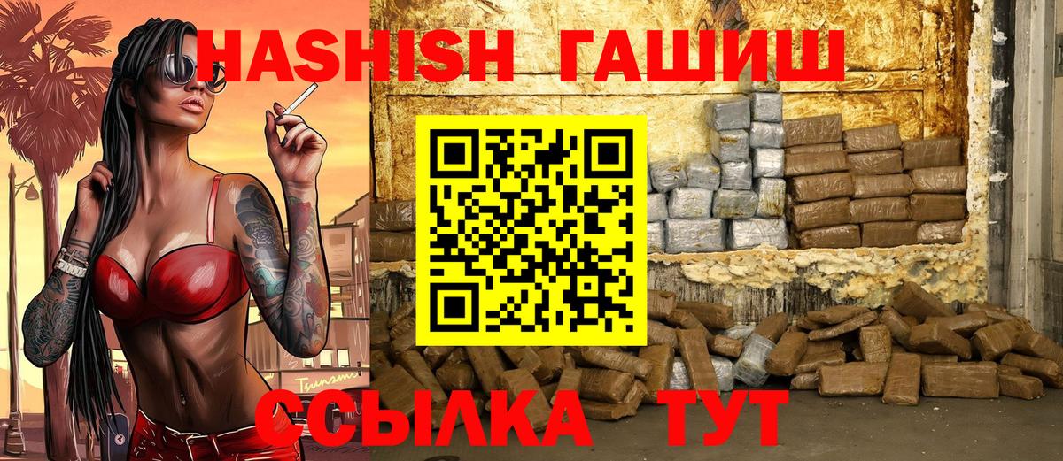 Лысьва  ГАШ 40% ТГК  Вход с VPN 