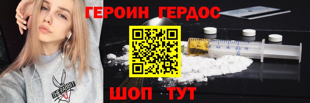 ГЕРОИН гречка Лысьва