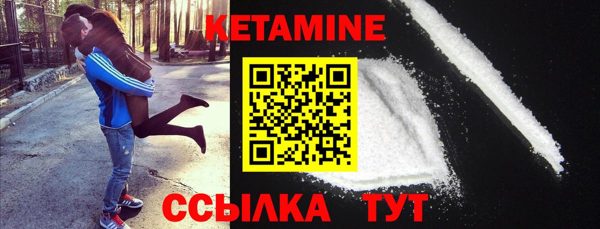 Кетамин ketamine  Кетамин ketamine  Лысьва  Вход с VPN 