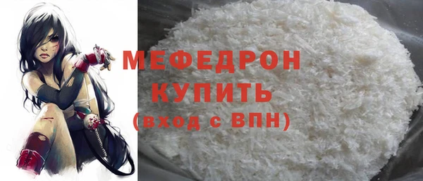 мефедрон мука Гусь-Хрустальный