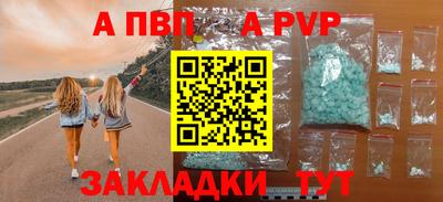 a pvp Изобильный
