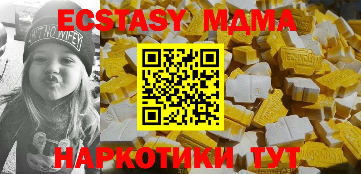 МДМА VHQ  Вход с VPN  МДМА кристаллы  Лысьва 
