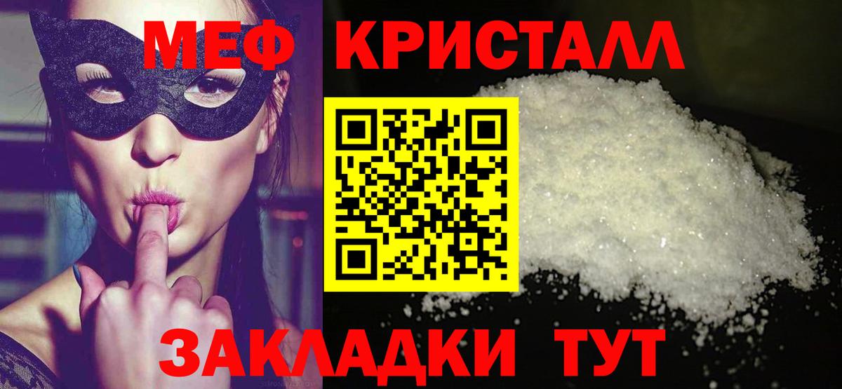 МЕФ мука  Вход с VPN  Меф VHQ  Лысьва 