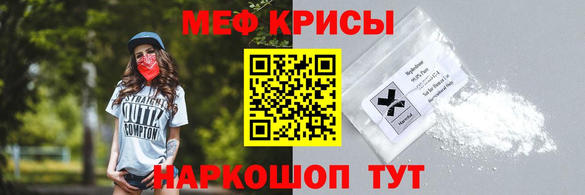 Меф мука Лысьва