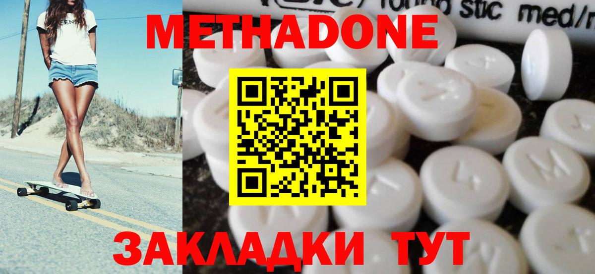 Метадон VHQ  mega онион  МЕТАДОН VHQ  Лысьва  Вход с VPN 