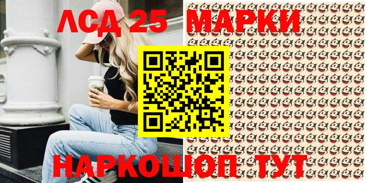 Марки NBOMe 1,8мг Лысьва