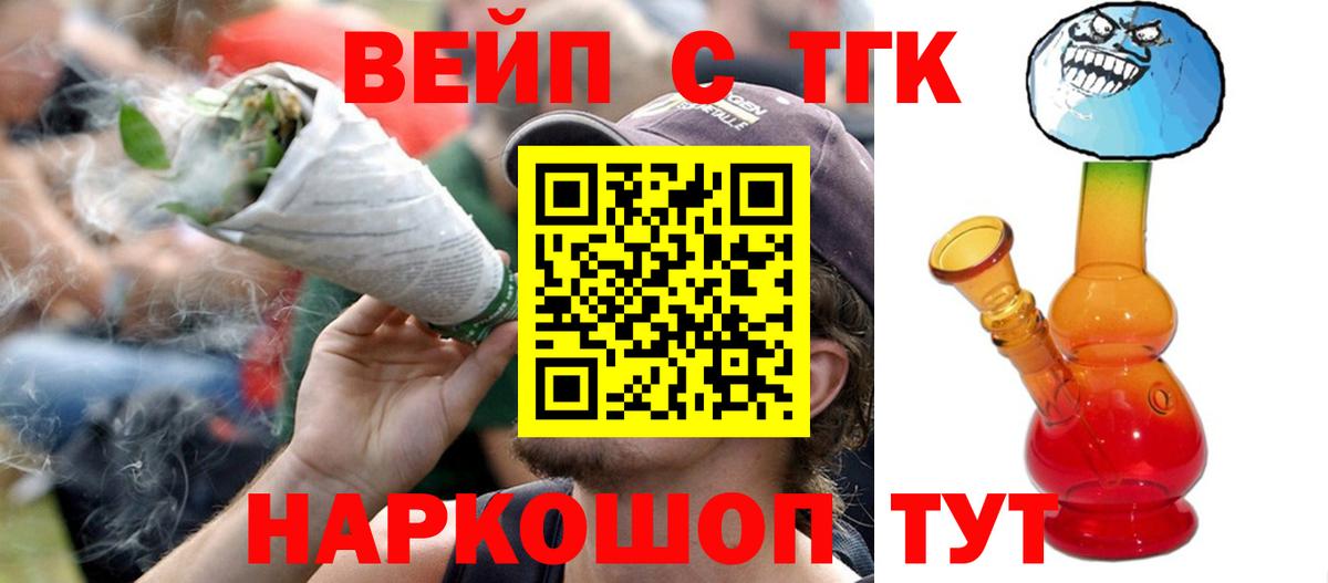 ТГК жижа Лысьва