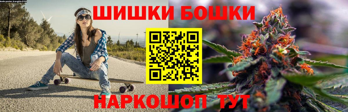 Бошки Шишки марихуана  Каннабис Bruce Banner  Бошки Шишки семена  Лысьва  Вход с VPN 